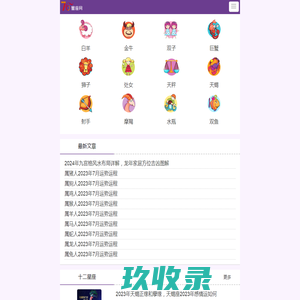 星座运势,12星座查询,十二星座配对-76星座网
