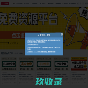 电商运营-电商企业推广和销售产品学习教程