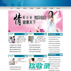 翕动-色斑