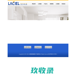 网站首页_台州揽信电器有限公司