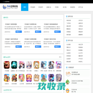 手机app下载_安卓以及苹果app高速免费下载_114应用市场