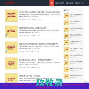石斛的功效与作用与正确吃法「深度讲解」-石斛私塾学堂