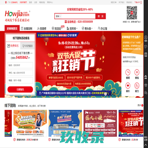 好家网_专业家装平台_广州装修材料_广州建材团购_广州家具团购_本土家装特卖团购-好家网