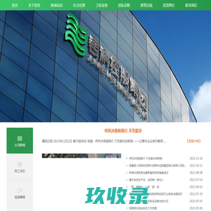 君科控股集团湖北有限公司