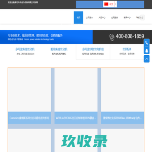 潍坊华众动力设备有限公司