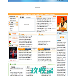 中国民主促进会桂林市委员会