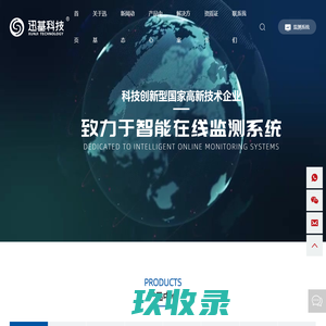 浙江在线监测装置生产厂家_提供接地电阻在线监测系统,输电线路故障定位装置定制与批发_杭州迅基信息科技有限公司