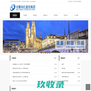 网站截图