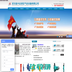 武汉星兴达液压气动设备有限公司