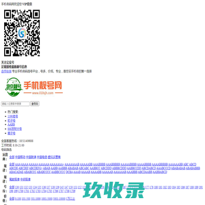 【北京手机号网】北京手机靓号_选手机号_购买手机号码,挑号上北京手机号网010sjh.com