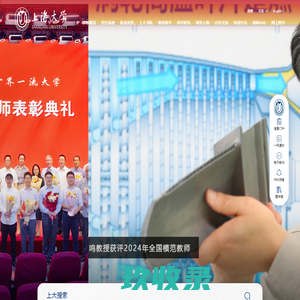 上海大学