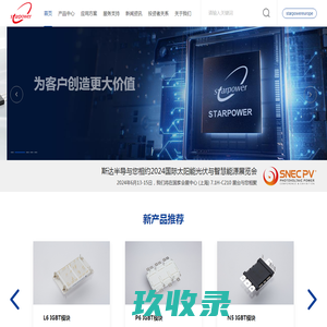 首页-STARPOWER| 斯达半导体股份有限公司