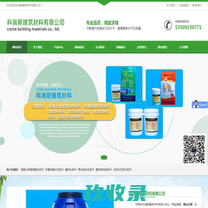 网站截图