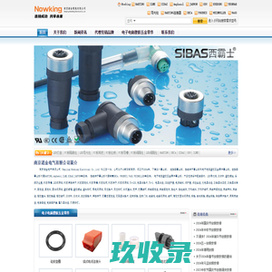 HARTING,ILME,Sibas,Amphenol连接器,塑胶五金_南京诺金电气有限公司_Nanjing Nowking Electric Co,Ltd