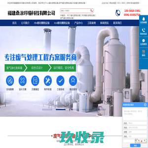 RCO催化燃烧设备_环保催化燃烧设备_废气催化燃烧设备-福建桑涂环境科技有限公司