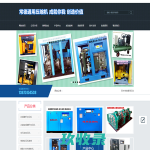 百年常德通用压缩机13875154538产销常德空压机，空气压缩机，功频螺杆空压机,永磁变频螺杆空压机，活塞式全无油空压机,喷耐火材料喷射机HPZU-5、常德螺杆空压机维修保养等湖南宏阳科贸有限公司提供专业服务！(原常德通用压缩机有限公司）