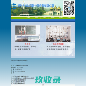 扬州大学城科教仪器设备有限公司