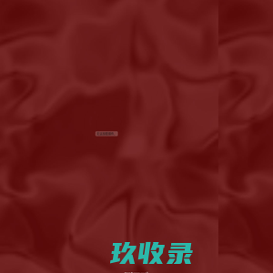 纳帕溪谷|北京别墅|北京豪宅|精装独栋别墅|翰宏基业