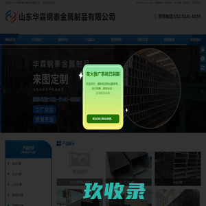 合金方管厂,c276方管,25crmo4方管,进口标准方管-山东华霖钢泰金属制品有限公司