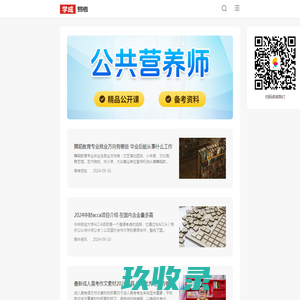 中国海洋大学在职研究生招生信息网