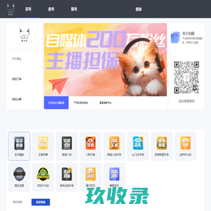 猫无忧 - 安全的游戏账号交易平台 账号估价平台