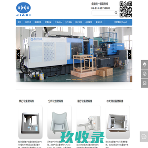 宁波市佳溪电气有限公司_银行设备塑料件_分析仪器塑料件
