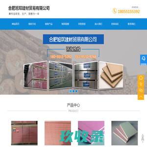 嘉兴赛华电气有限公司官网 集成吊顶 集成墙面 智能晾衣架 顶墙精装 集成顶墙 智能家居 赛华十大品牌