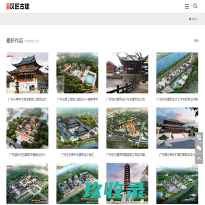 汉匠古建公司——提供广东地区古建筑设计与施工