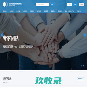 国家新能源汽车技术创新中心-国创中心