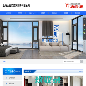 上海不锈钢包边-上海室内定制装修-上海阳光房定制-上海金红门装潢装饰有限公司