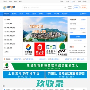 长阳人才网_湖北宜昌长阳土家族最新招聘求职信息