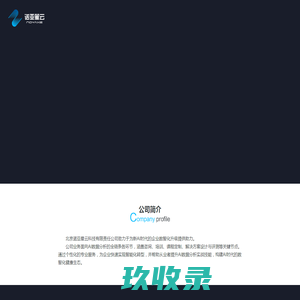 北京诺亚星云科技有限责任公司