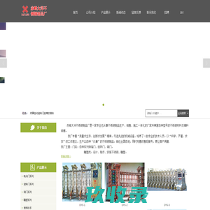 赤峰大洋不锈钢制品厂