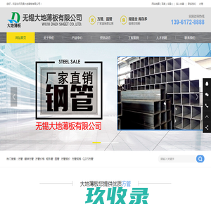 方管方管厂家镀锌方管无锡大地薄板有限公司