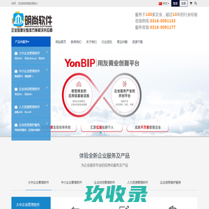 盈纵启航首页_盈纵启航软件_食品追溯_食品溯源_农产品溯源系统_农产品追溯_食品安全监管追溯平台_食品电子台账_农村电商_溯源电商平台开发_企业信息化管理软件_ERP系统_进销存软件_厦门盈纵启航软件科技有限公司