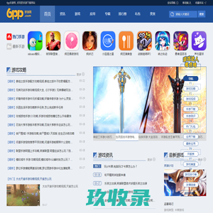 6pp手游网_手游排行榜_好玩的手机游戏_手机游戏综合门户