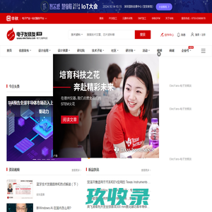 电子发烧友
