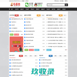 鸟基地鸟声大全网站-鸟叫声音mp3免费试听与观鸟声音平台
