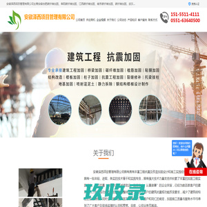 南京碳纤维加固_武汉_安徽合肥_江西_阜阳碳纤维加固