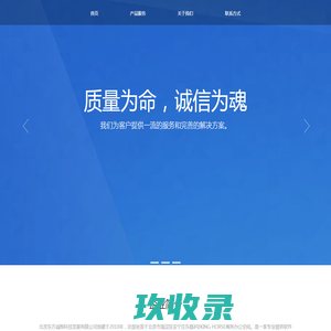 首页-北京东方诚辉科技发展有限公司