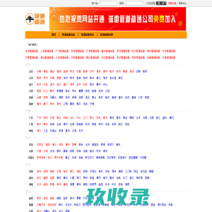 管道疏通|下水道疏通|马桶疏通|抽粪|高压清洗服务公司-疏通捷