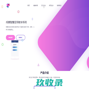 记录软件成果