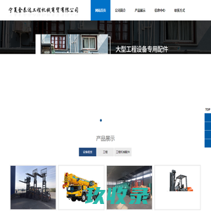 生产各类电梯,自动扶梯,自动人行道及零部件,并提供安装,维修,保养等服务,是中国的电梯生产供应基地之一-杭州西子奥的斯电梯有限公司