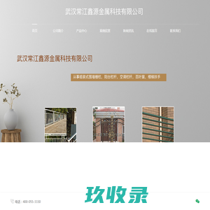武汉常江鑫源金属科技有限公司