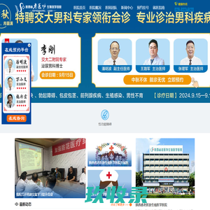 西安老医协生殖医院_陕西省老医协生殖医学医院【官方网站】