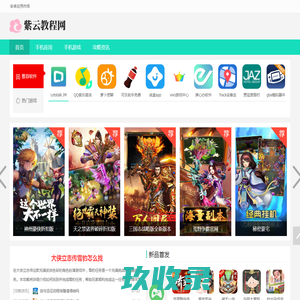 优秀的手游下载之家_凌宇手游号