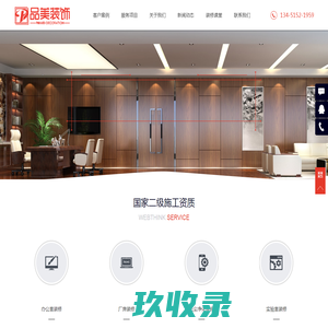 苏州品美-苏州昆山办公室厂房装修装饰公司