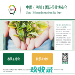 英特药谷
