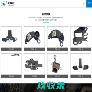 塑料注塑件、五金冲压件-丽水市泰克电子科技有限公司