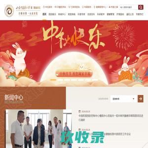 白银市第一人民医院